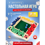 Настольная игра TrendToys В десятку