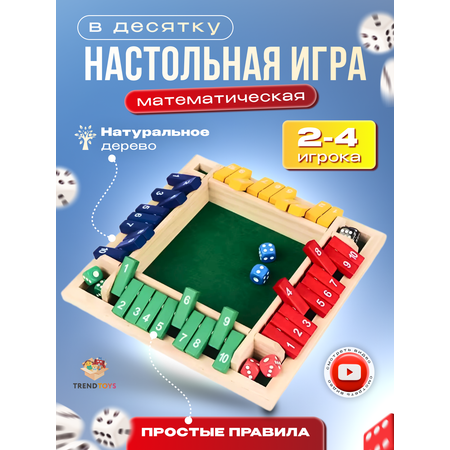 Настольная игра TrendToys В десятку
