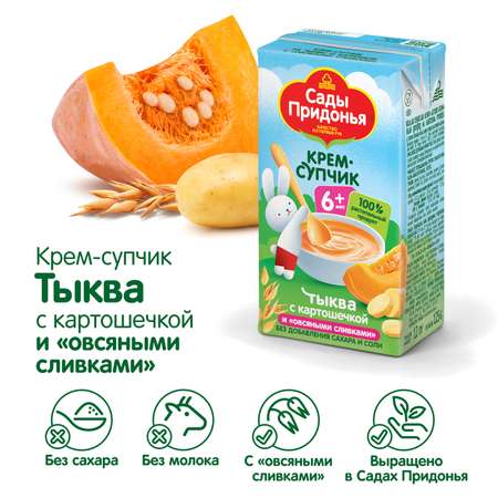 Пюре Сады Придонья из тыквы и картофеля с овсяными сливками 125г с 6 месяцев