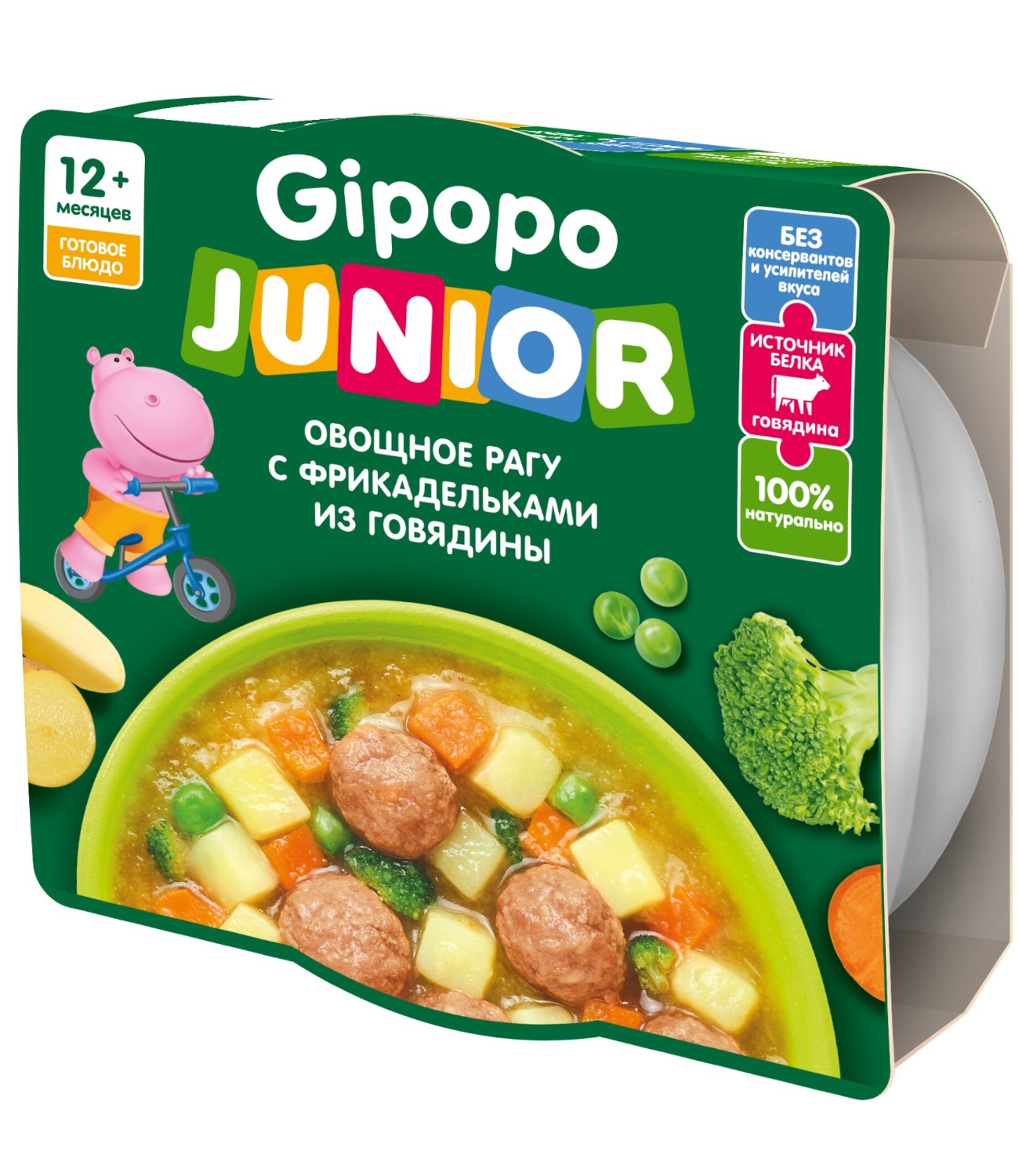 Готовый обед Gipopo Говядина с 12 мес 150 г - фото 2