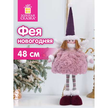 Украшение новогоднее Золотая сказка кукла Фея под елку