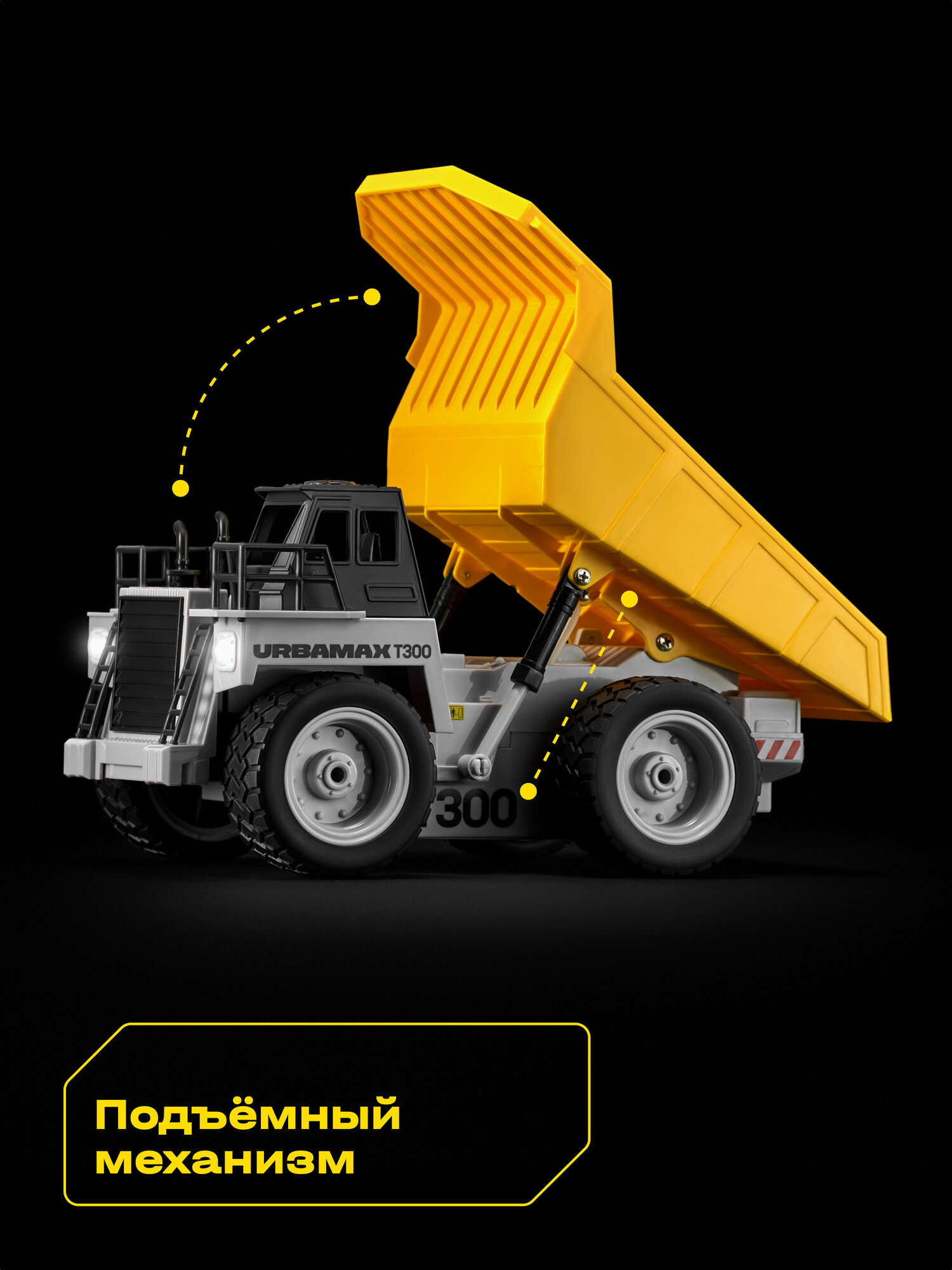 Самосвал РУ CUBITS 1:18 - фото 6