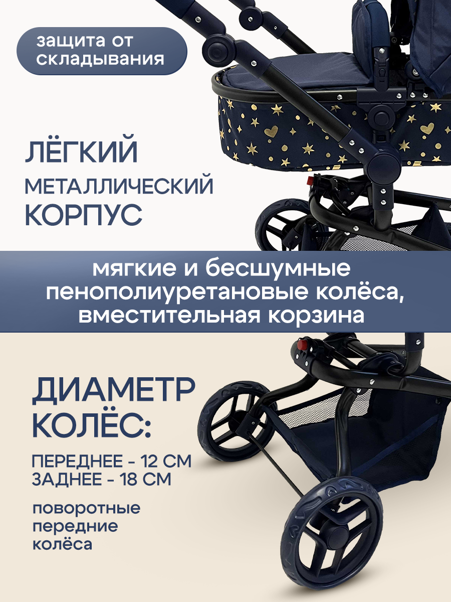 Коляска-трансформер для кукол Рыжий кот 9695-BS - фото 4