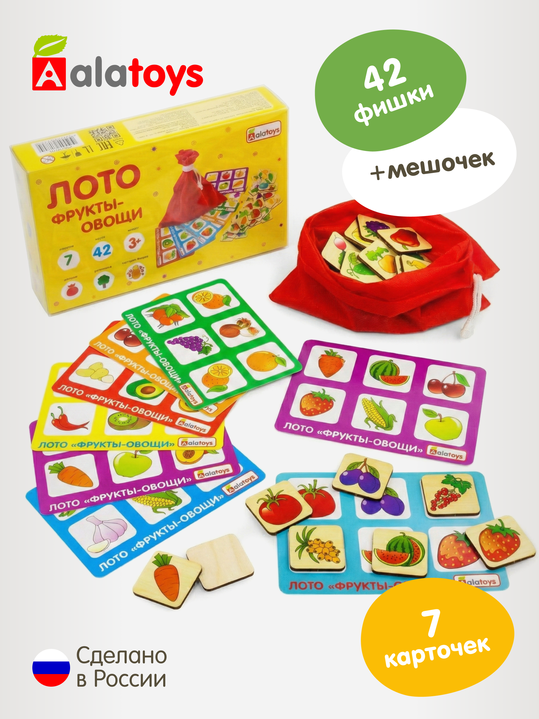 Настольная игра Alatoys 42фишки 7карточек ОВОЩИ ФРУКТЫ - фото 1