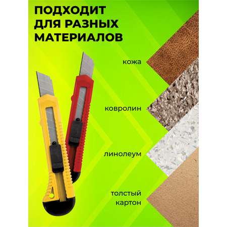 Канцелярский нож Staff