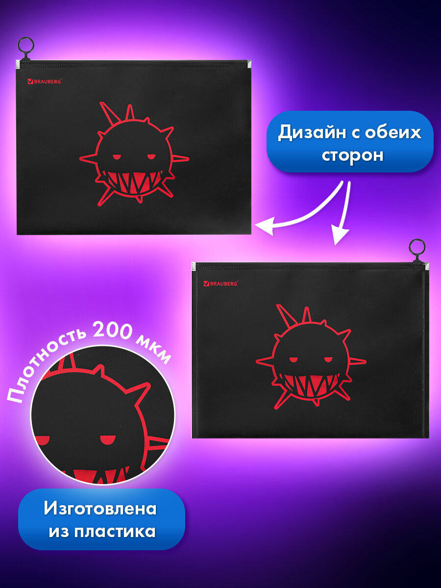 Папка для труда Brauberg опасность А4 - фото 3