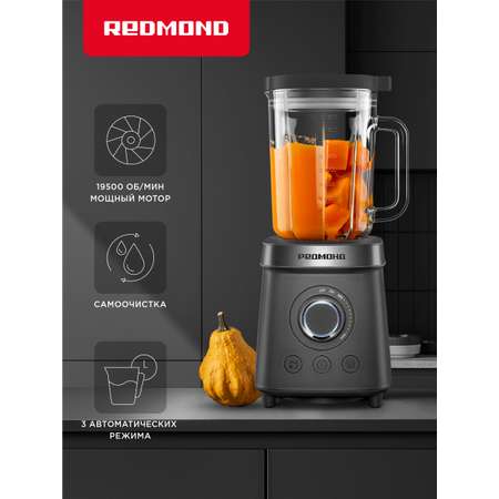 Блендер REDMOND BS410
