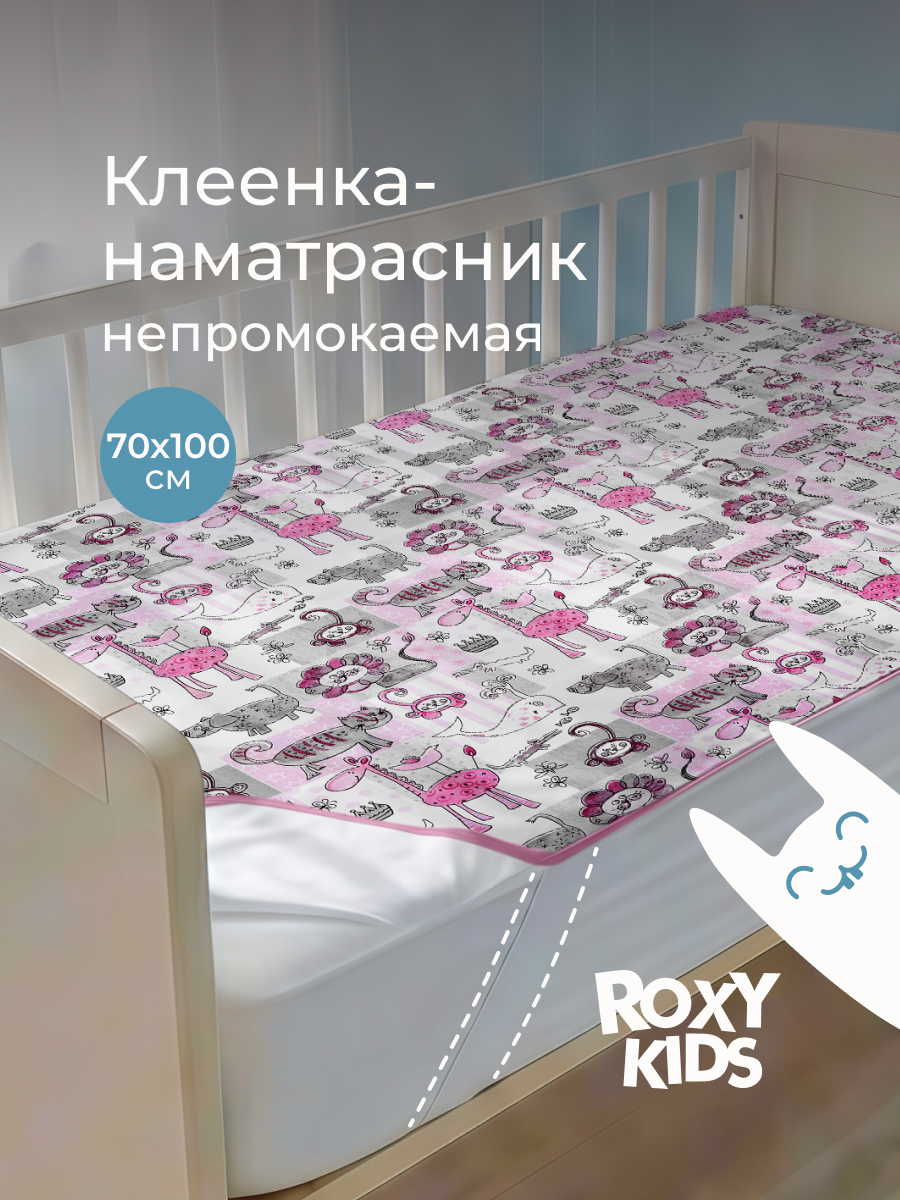 Клеёнка ROXY-KIDS 70 x 100 см розовый - фото 1