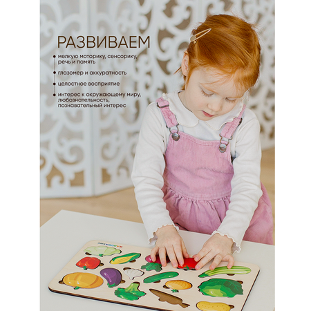 Пазл Raduga Kids