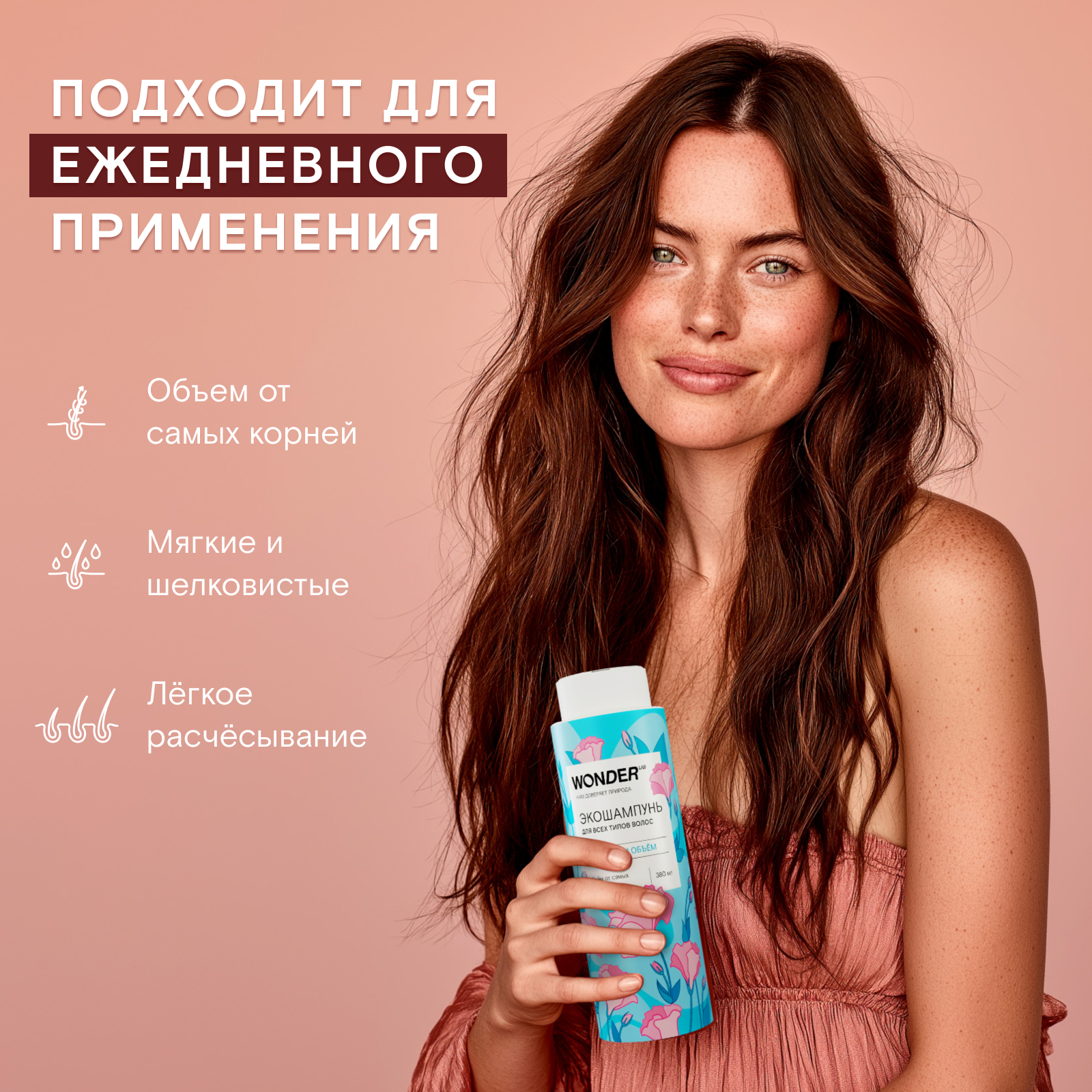 Шампунь WONDER Lab 380 мл - фото 3