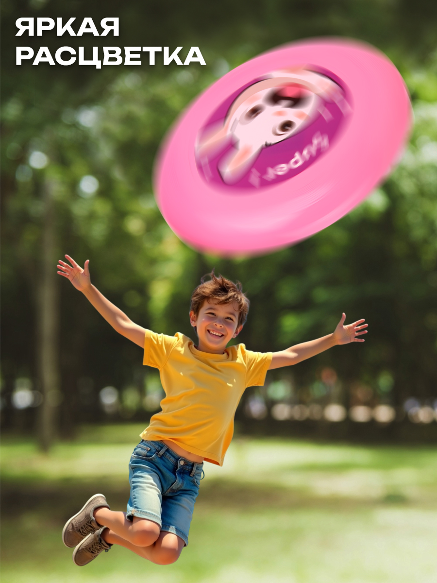 Фрисби Veld Co - фото 2