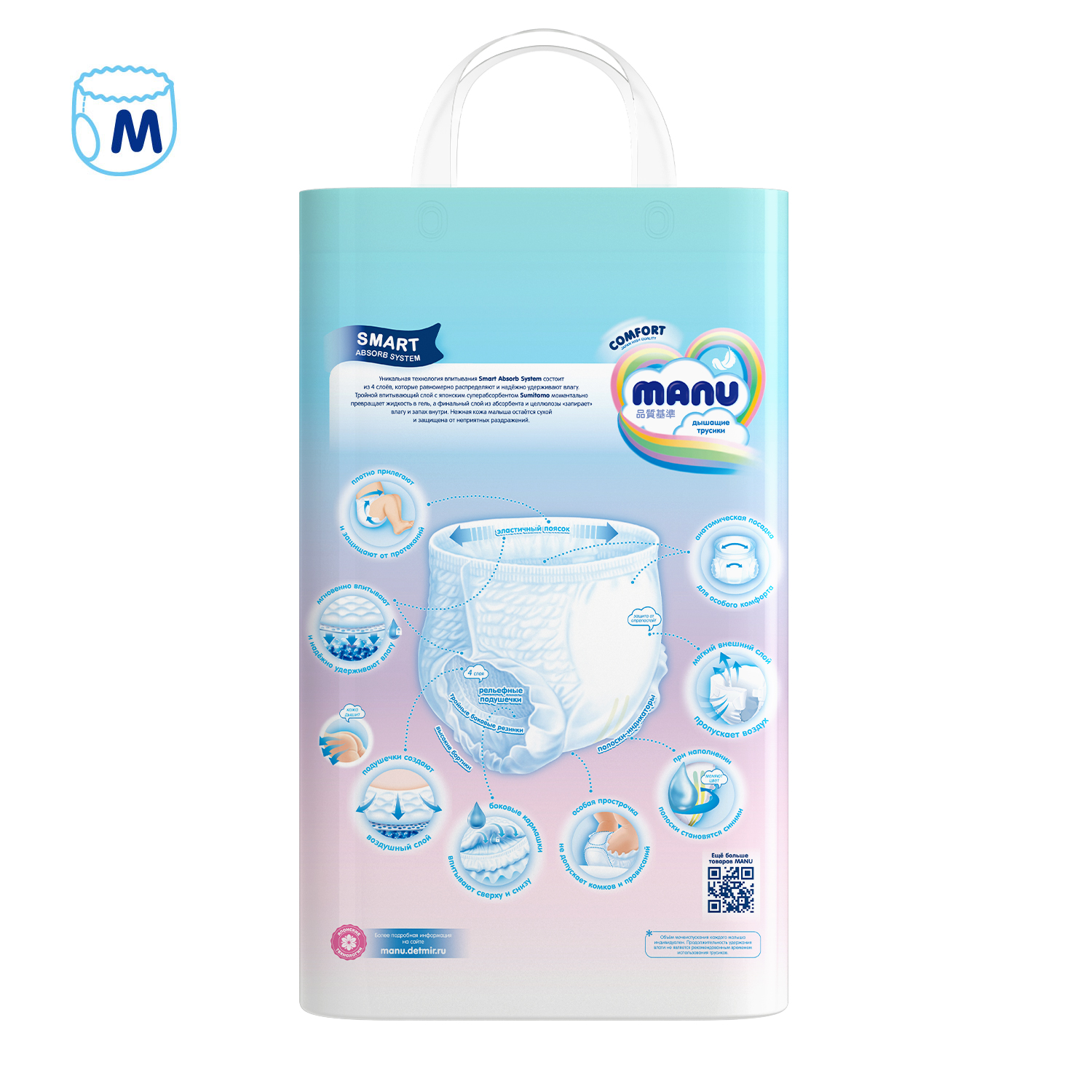 Трусики MANU Comfort M (6-11 кг) 54 шт. - фото 3