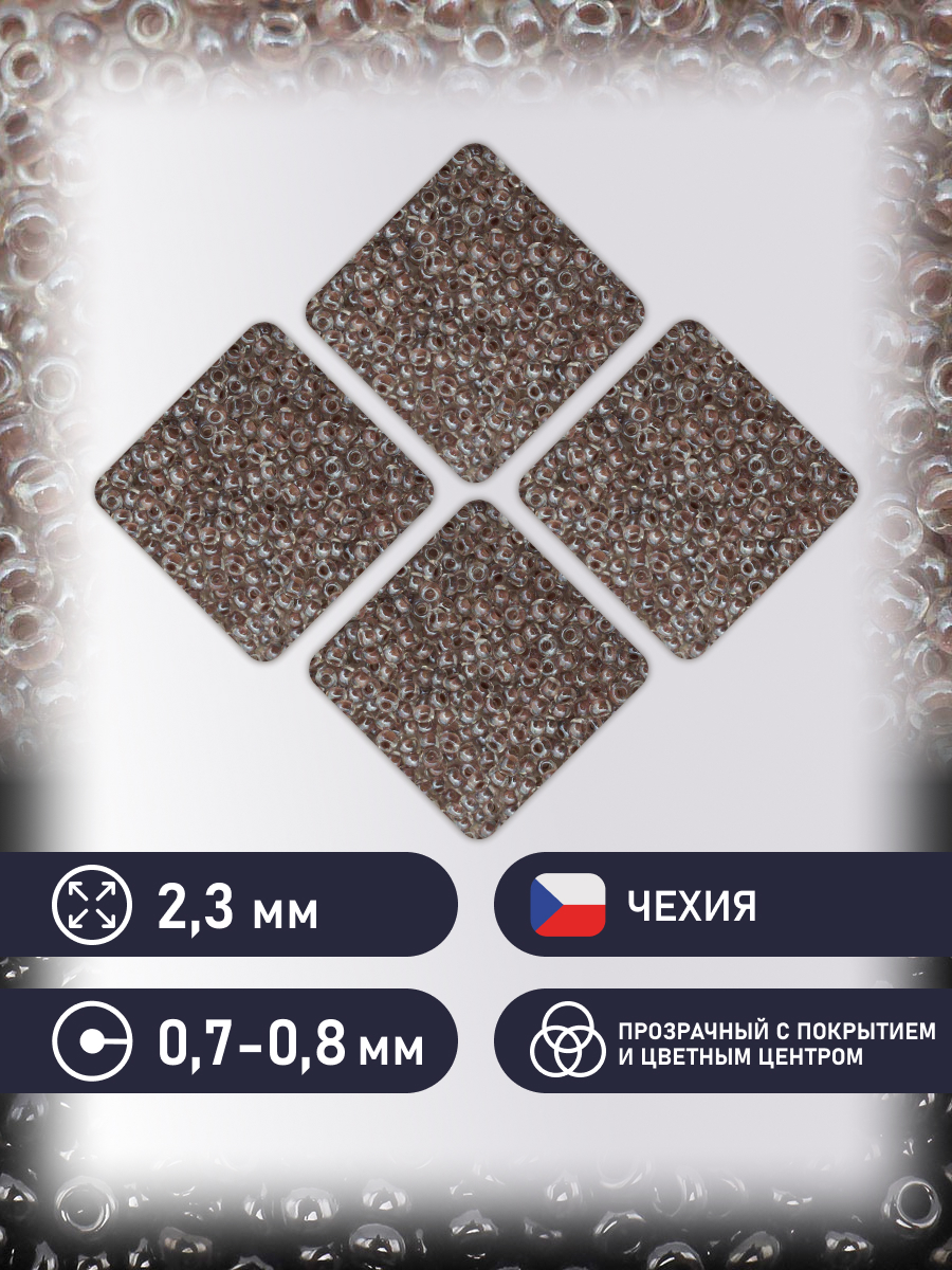 Набор для творчества Preciosa бисер чешский 10/0 50г 1 шт - фото 2
