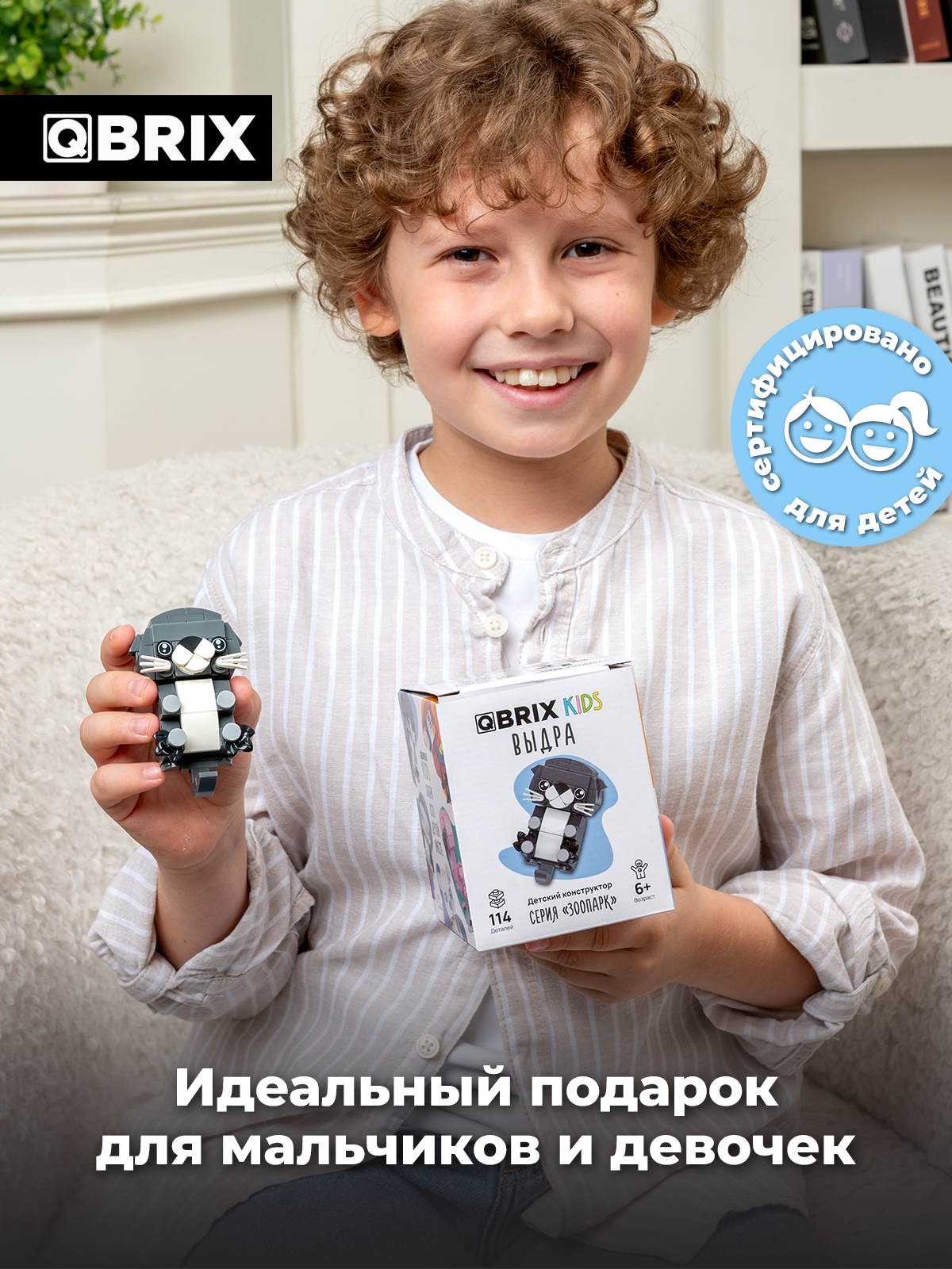Конструктор QBRIX Выдра 114 дет. - фото 6