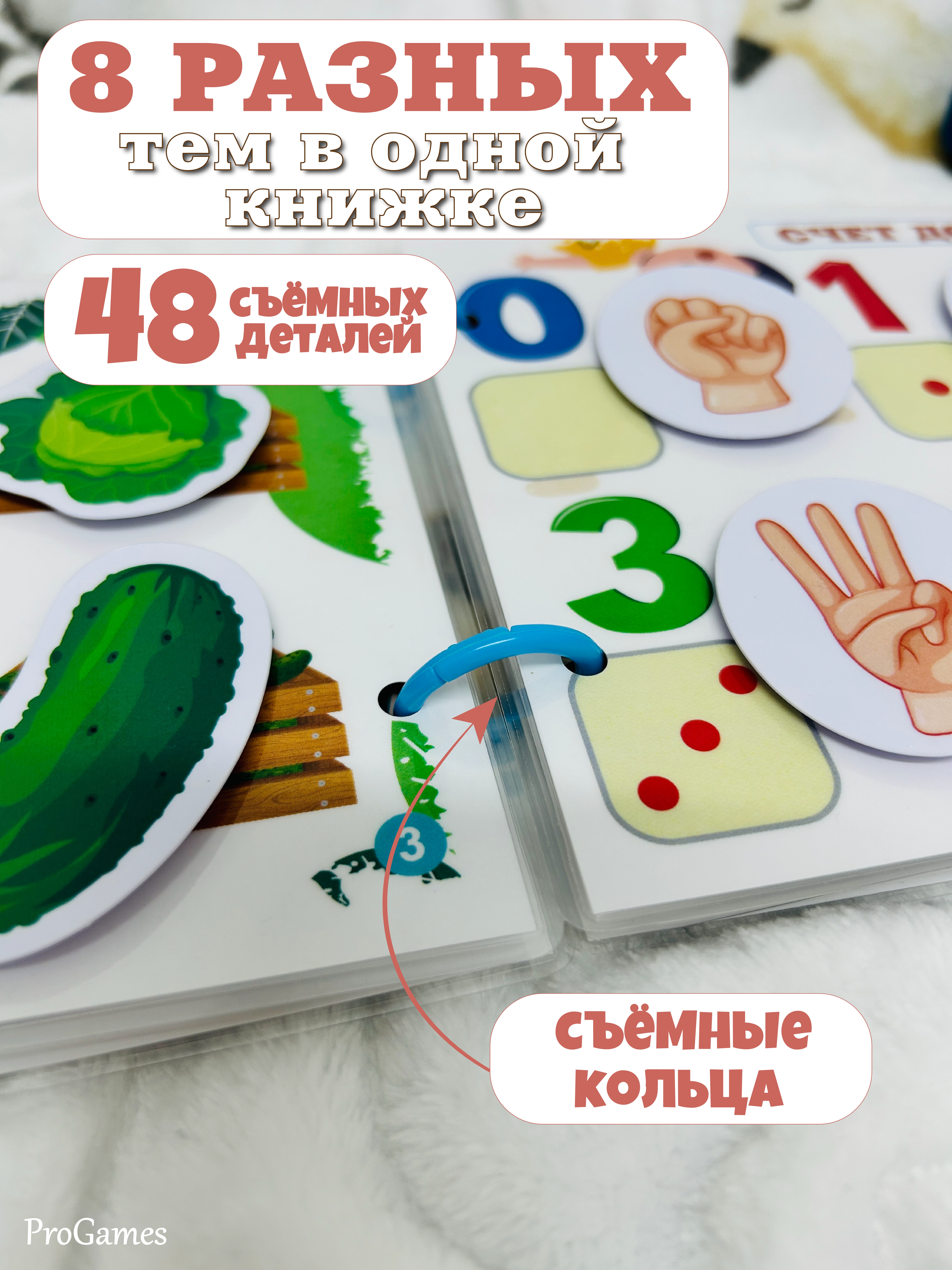 Игрушка ProGames книжка №4 Первые страницы - фото 3