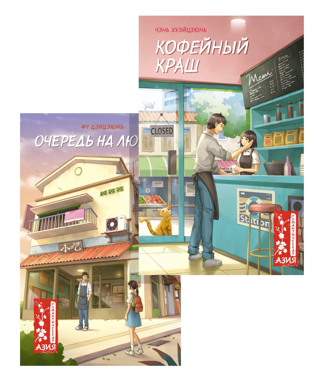 Книга Махаон Сны про тебя. Книги о любви. Комплект из 2-х книг - фото 1