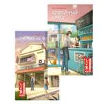 Книга Махаон Сны про тебя. Книги о любви. Комплект из 2-х книг