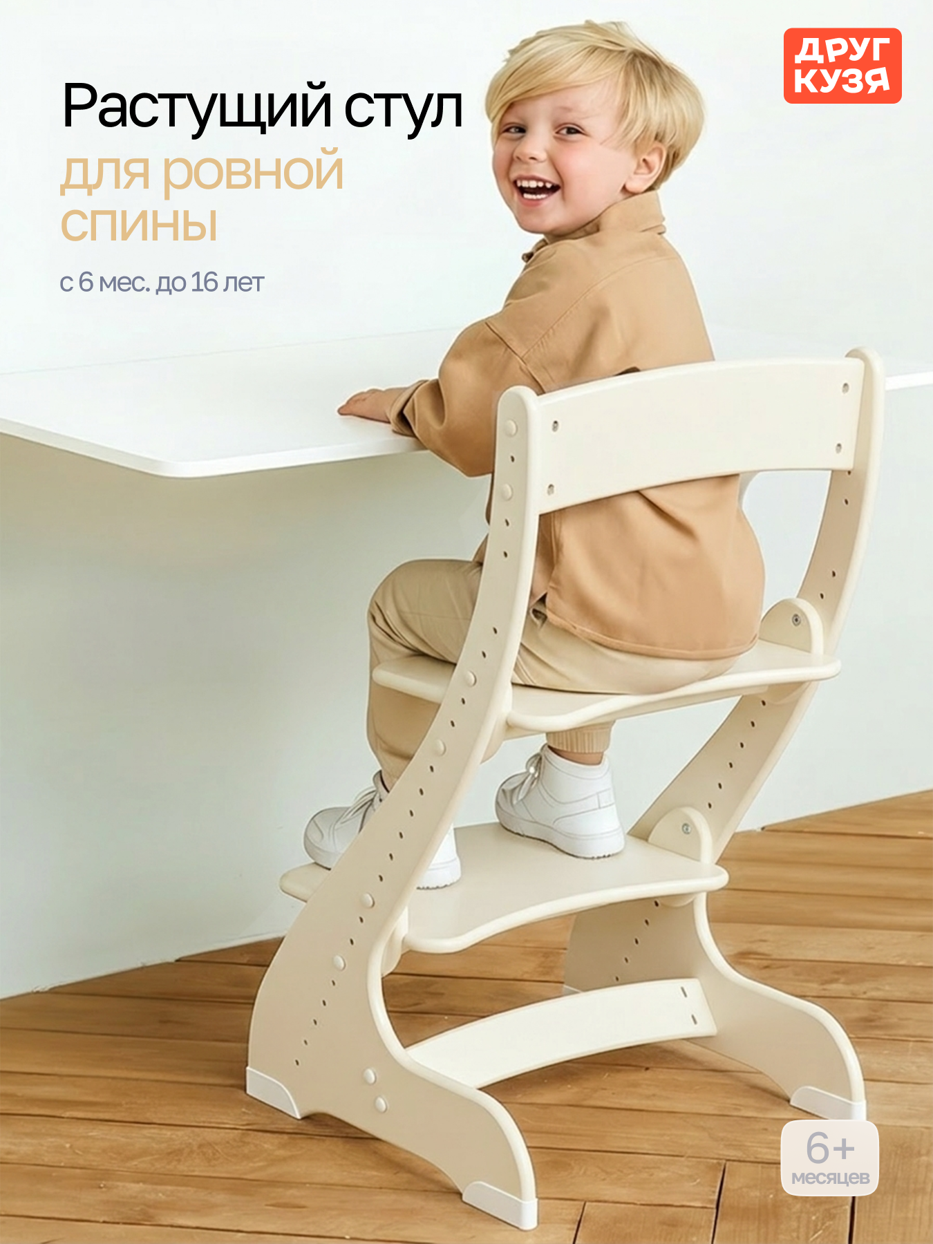 Стул Друг Кузя - фото 1