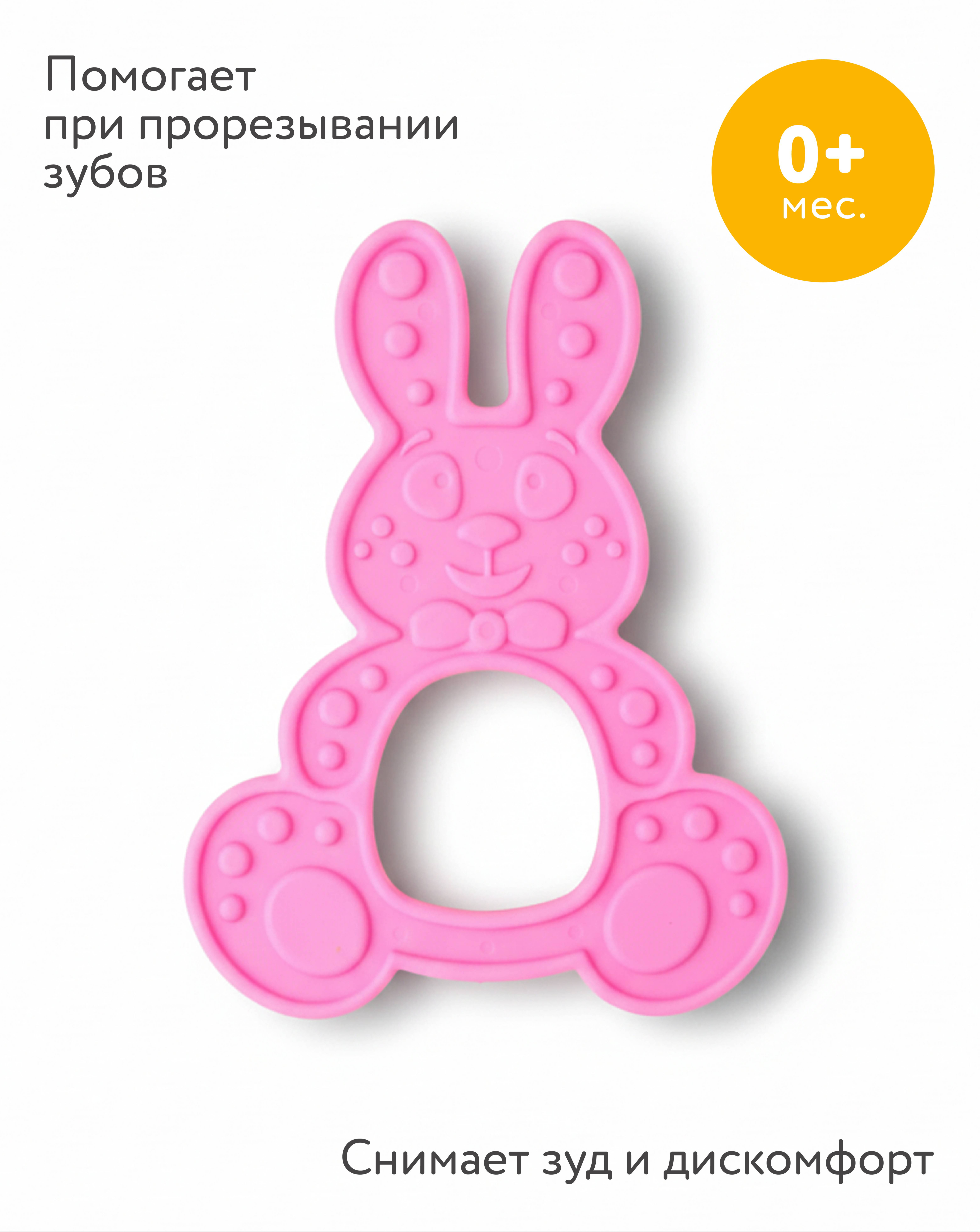 Прорезыватель BabyGo Зайка - фото 1