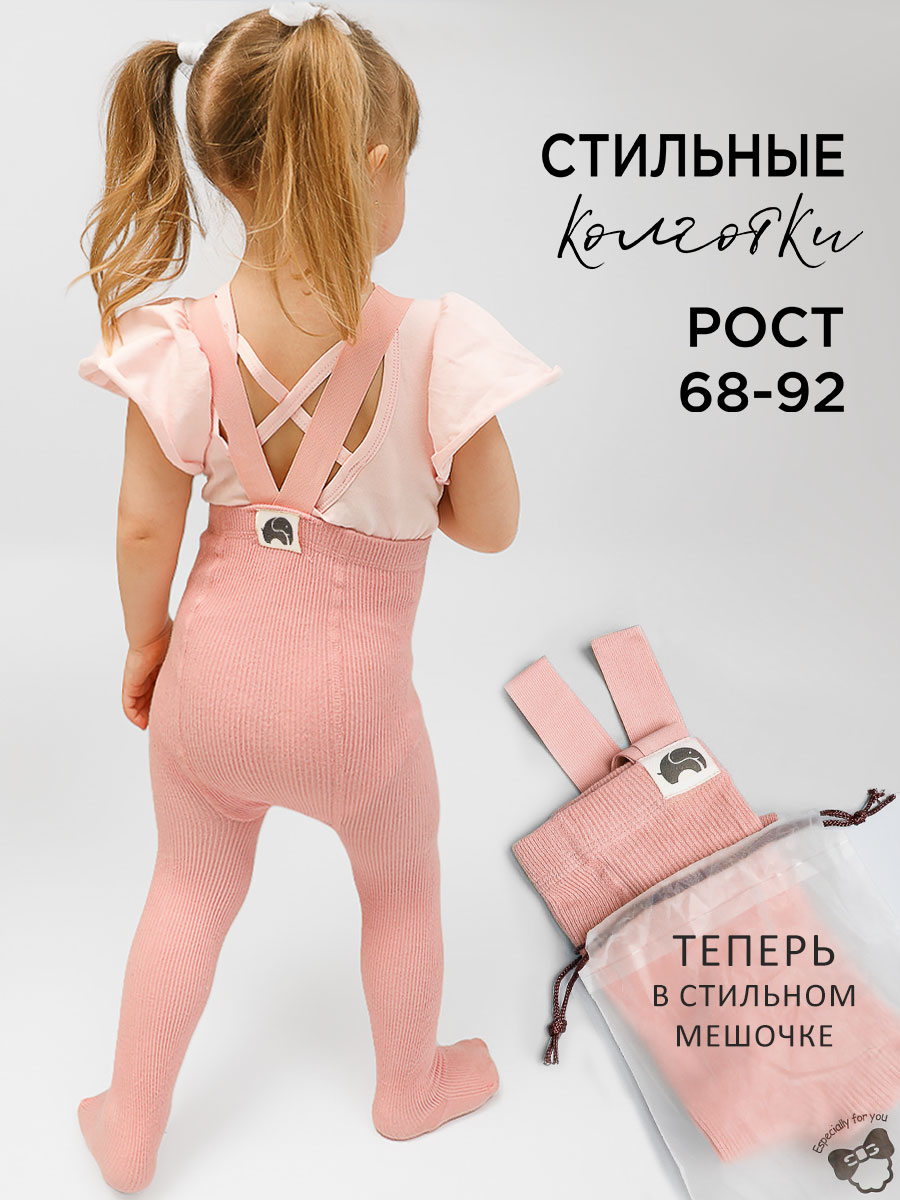 Колготки Соль и Перец SP125розовый - фото 4