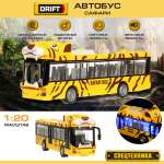 Автобус Drift Сафари 1:20