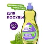 Средство для мытья посуды Meine Liebe Мелисса и лемонграсс 500 мл
