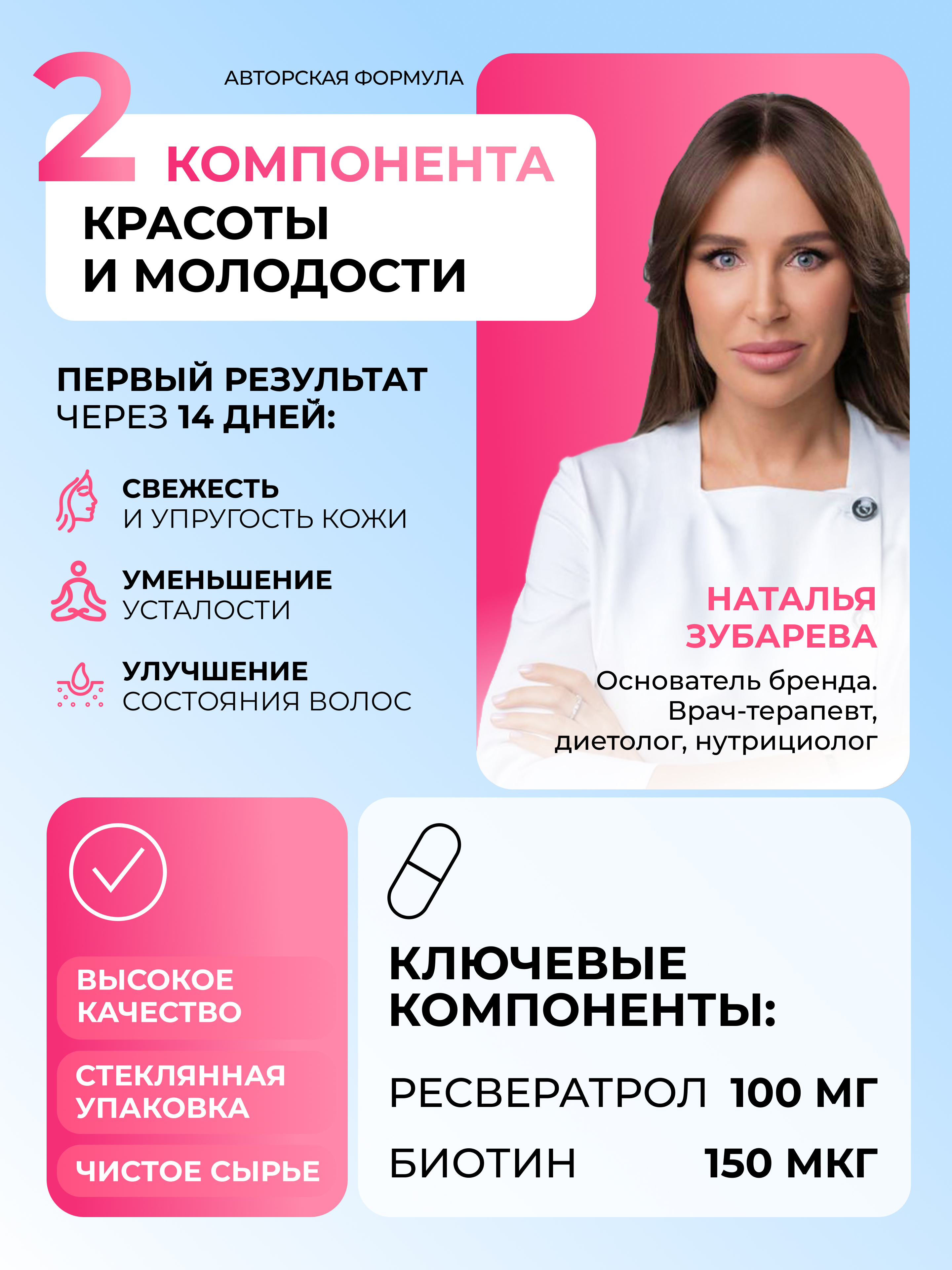 БАД Ресвератрол Dr. Zubareva 100 мл - фото 4