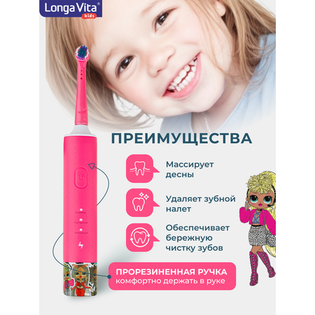 Зубная щетка электрическая LONGA VITA