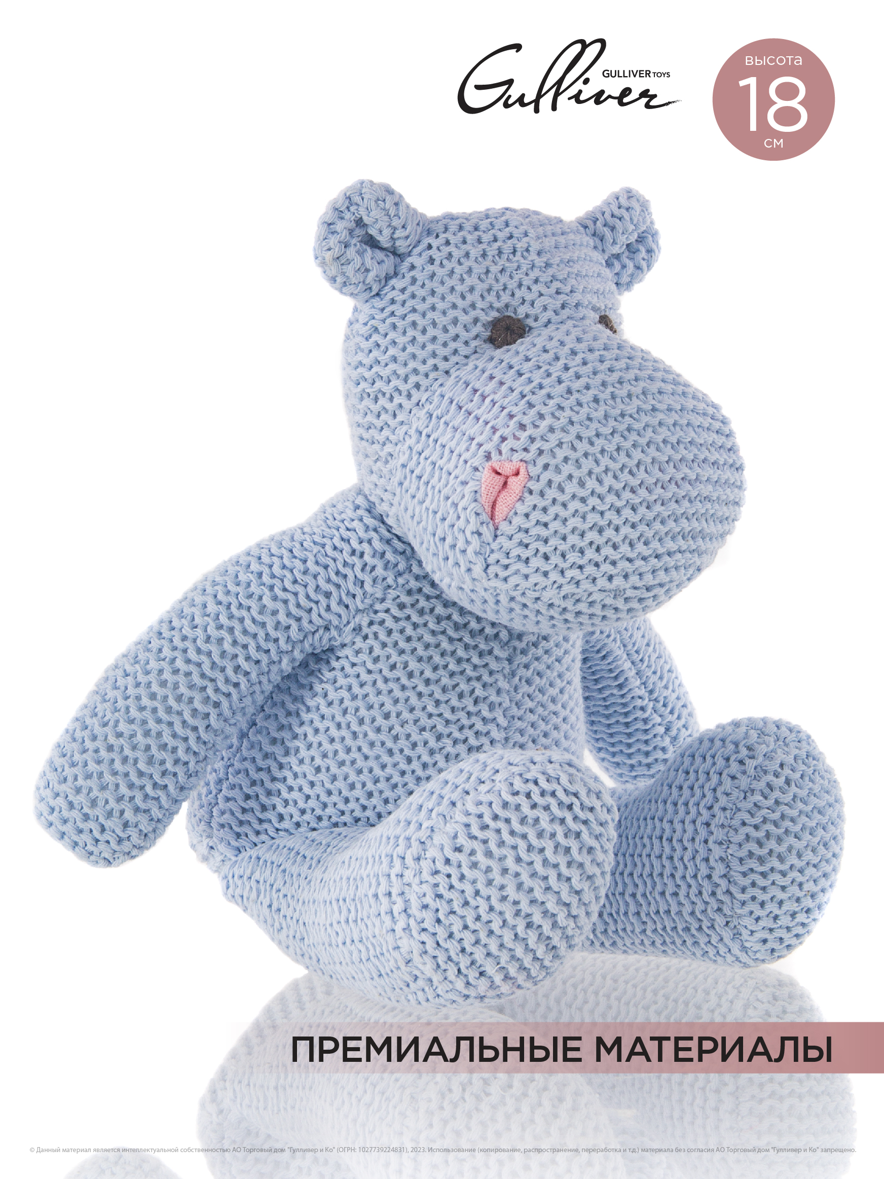 Мягкая игрушка Gulliver Бегемотик Флинт - фото 2