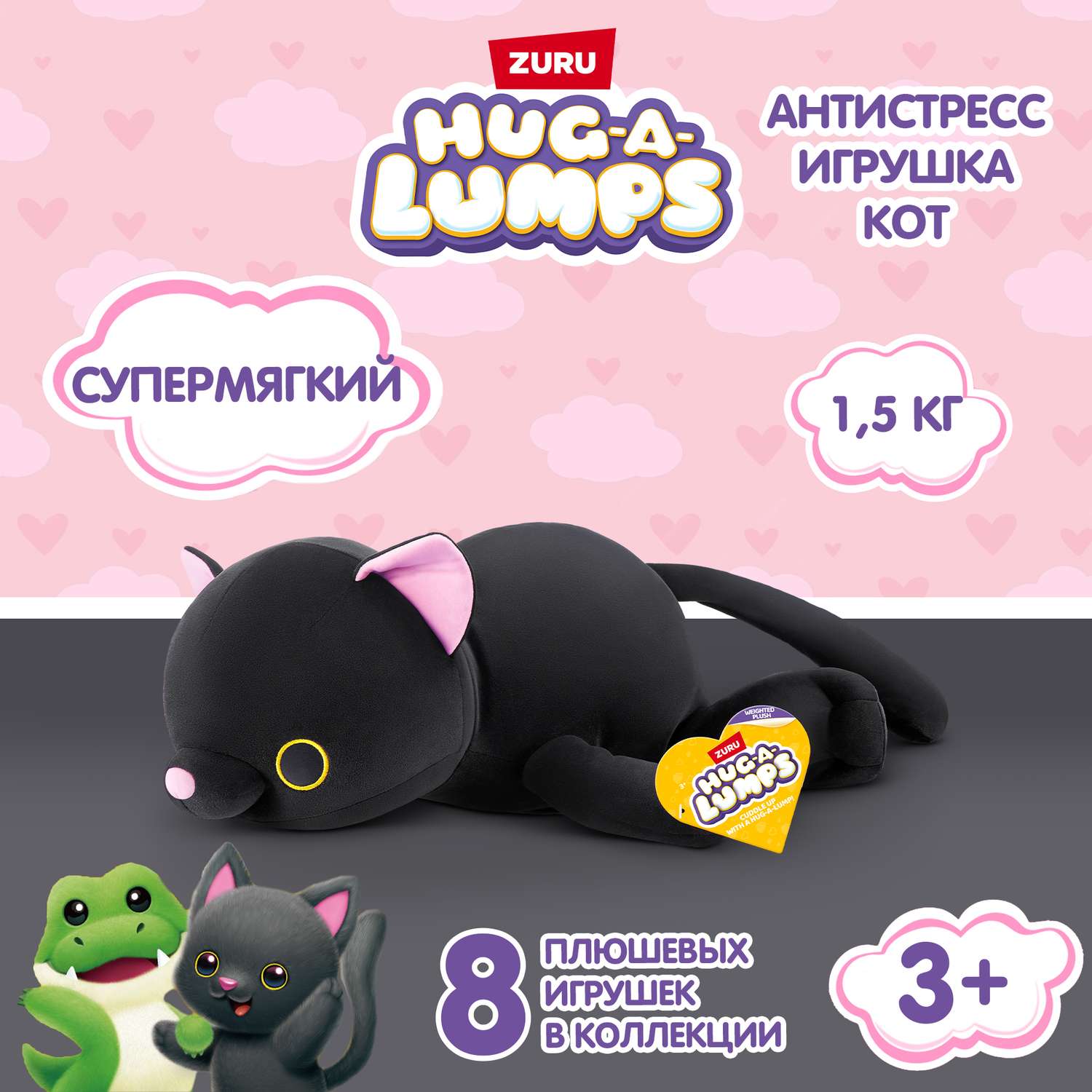 Игрушка мягкая Zuru HUG A LUMPS котик - фото 1