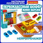 Настольная игра Bondibon ПЕРВОКЛАССНЫЙ ШОФЁР МИНИ