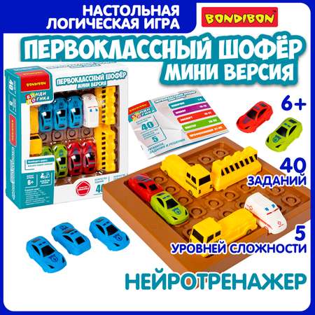 Настольная игра Bondibon ПЕРВОКЛАССНЫЙ ШОФЁР МИНИ
