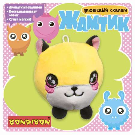 Сквиш Bondibon ароматный Лиса Плюшевый