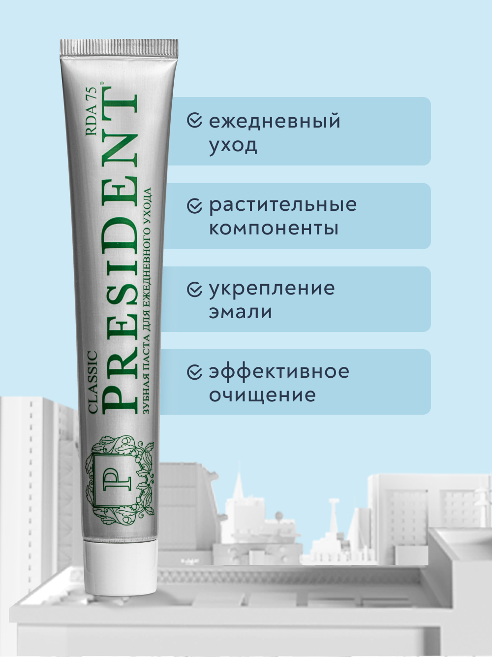 Зубная паста President с фтором мята - фото 2