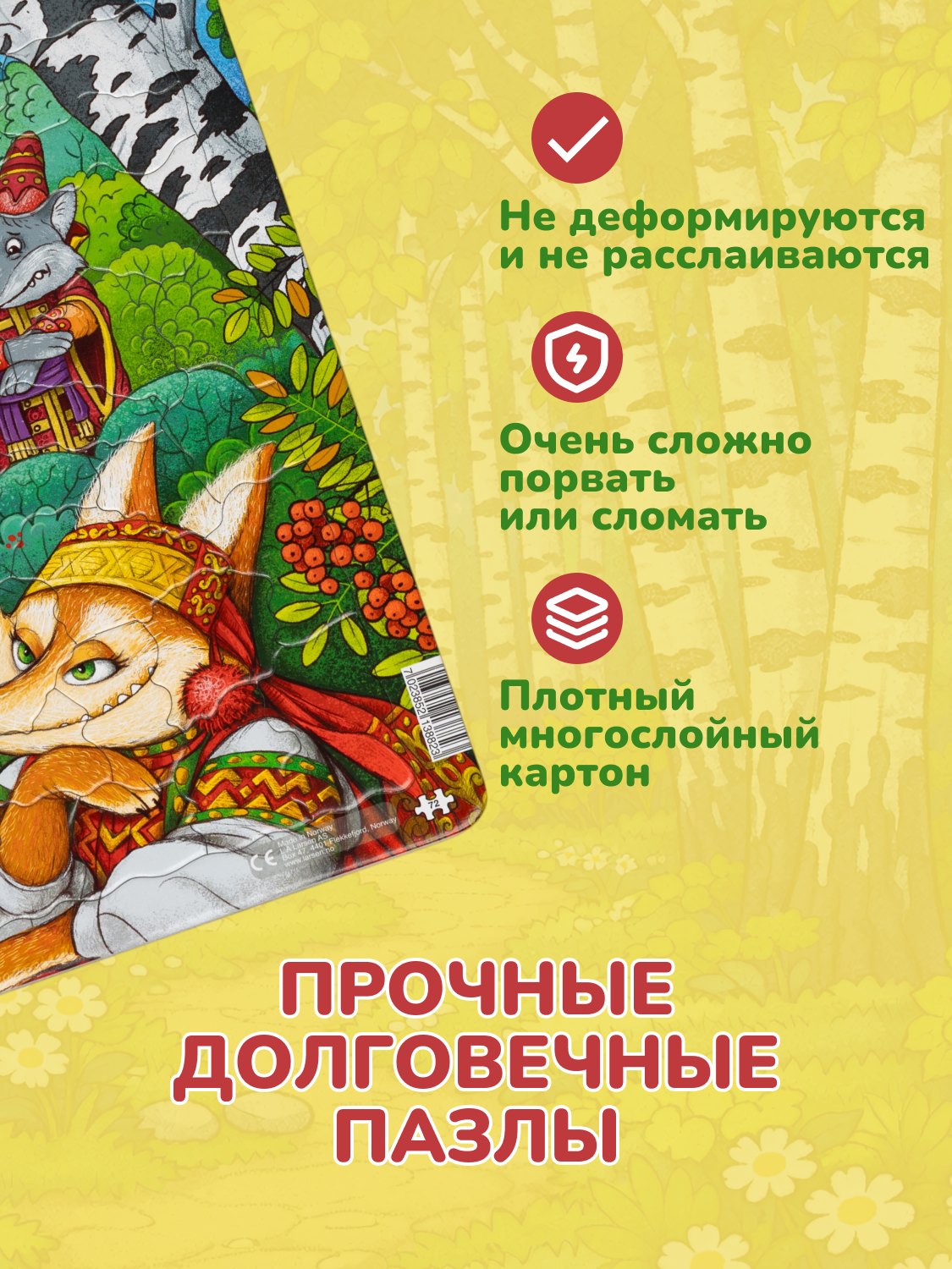 Пазл Larsen Колобок - фото 5