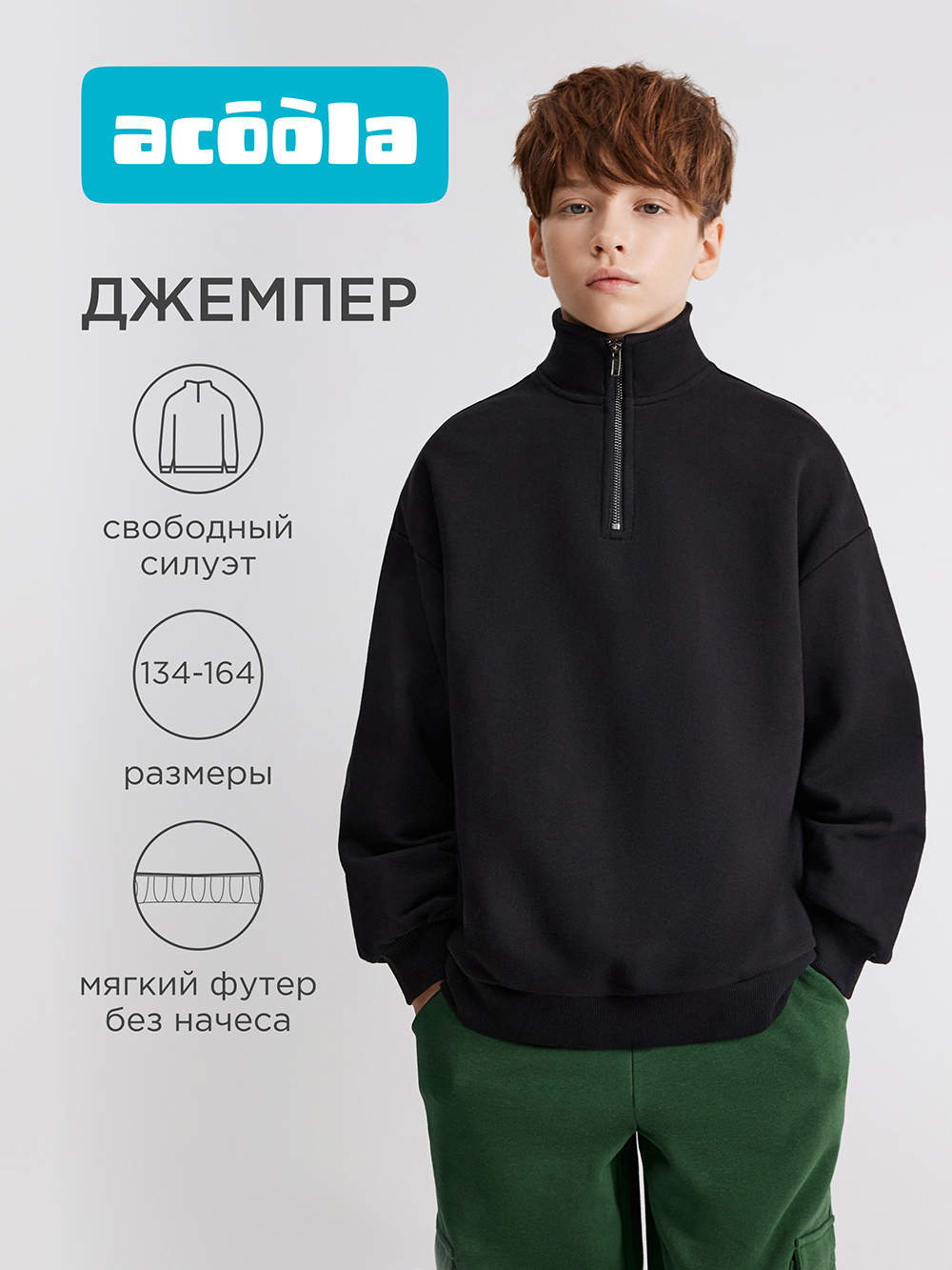 Толстовка Acoola 20310170012_0094719 - фото 2