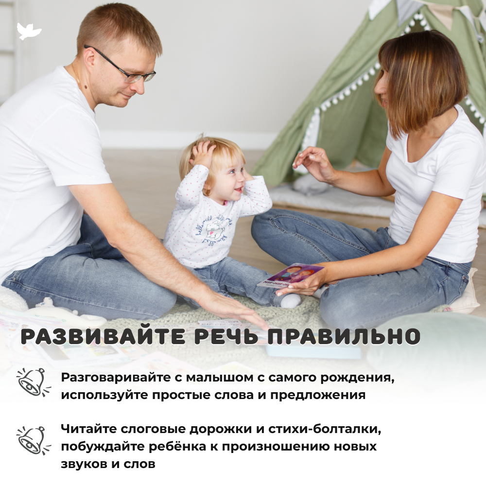 Бормоталки® 0+ Умницa Логопедические карточки для запуска речи - фото 12