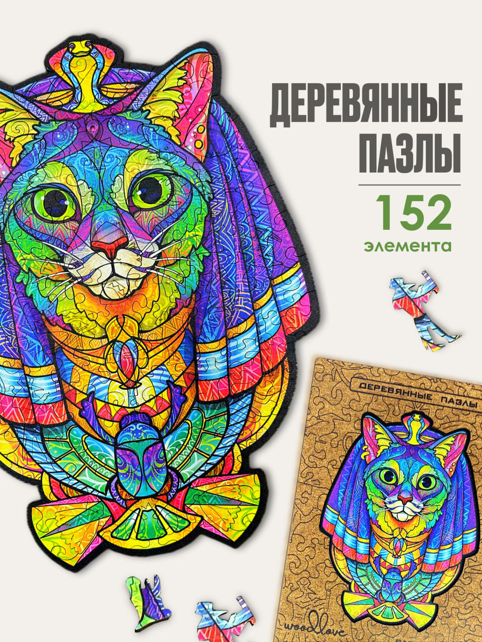 Пазл woodlove деревянный - фото 1