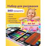 Набор для рисования Юнландия Candy Land 163 шт.