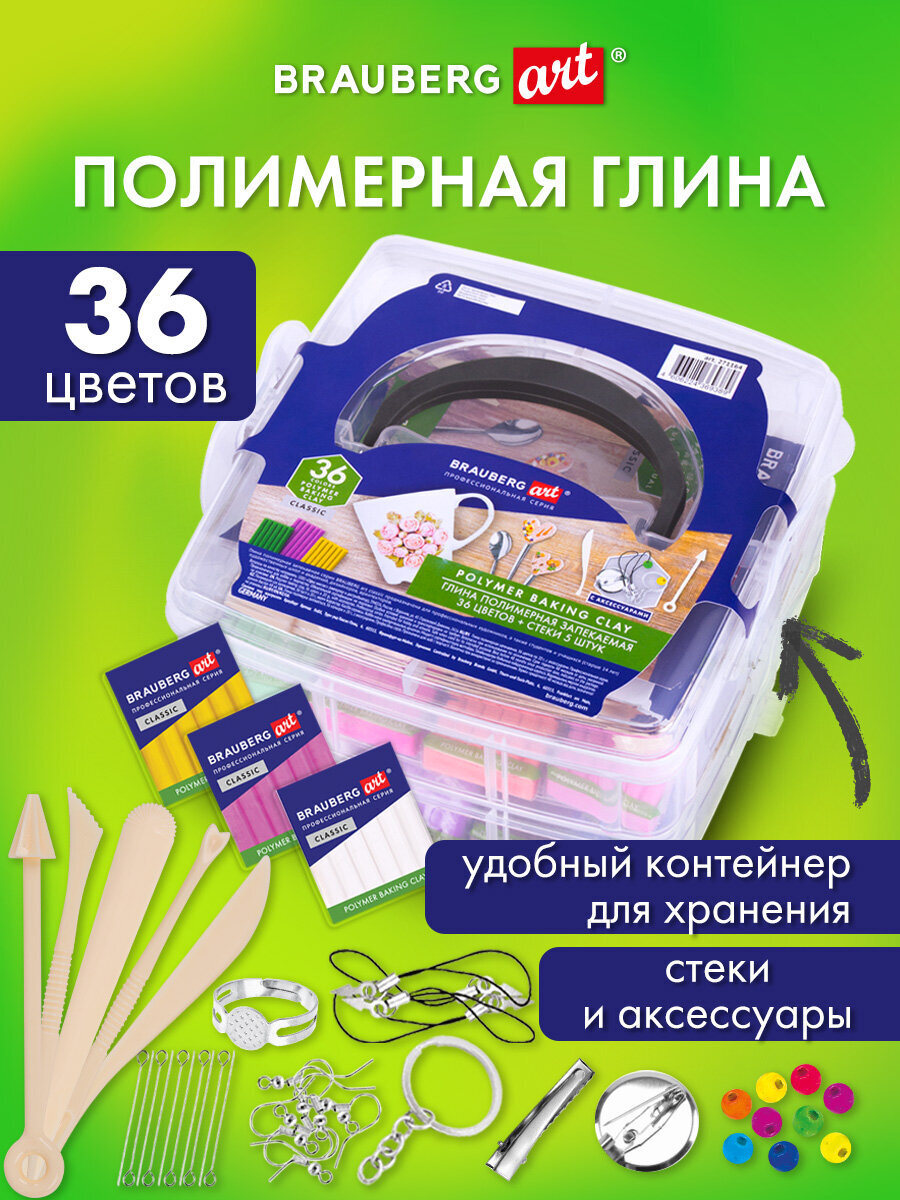 Глина Brauberg 36 цв. - фото 1