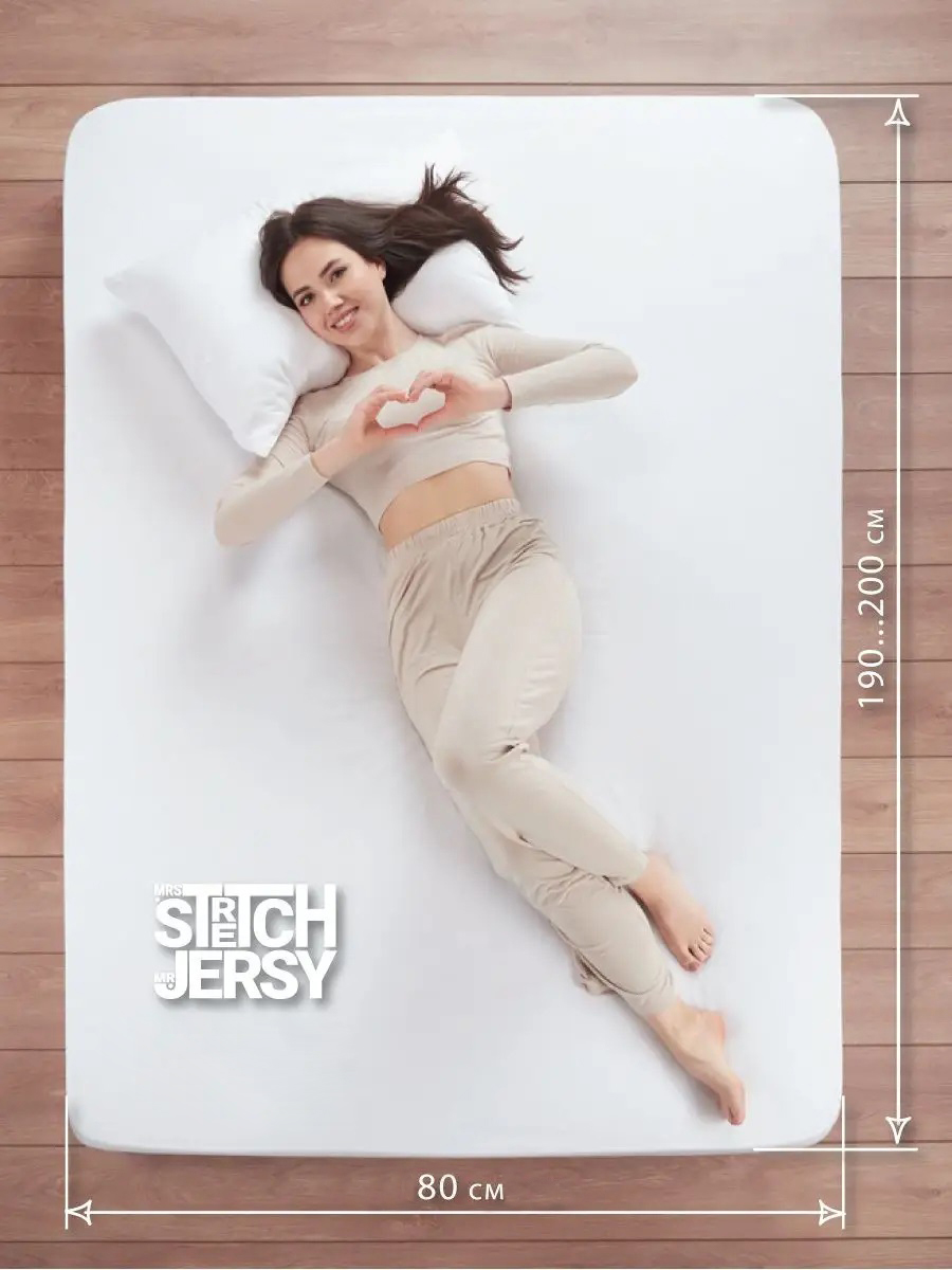 Простыня Mrs.Stretch Mr.Jersy 80 x 200 см на резинке - фото 3