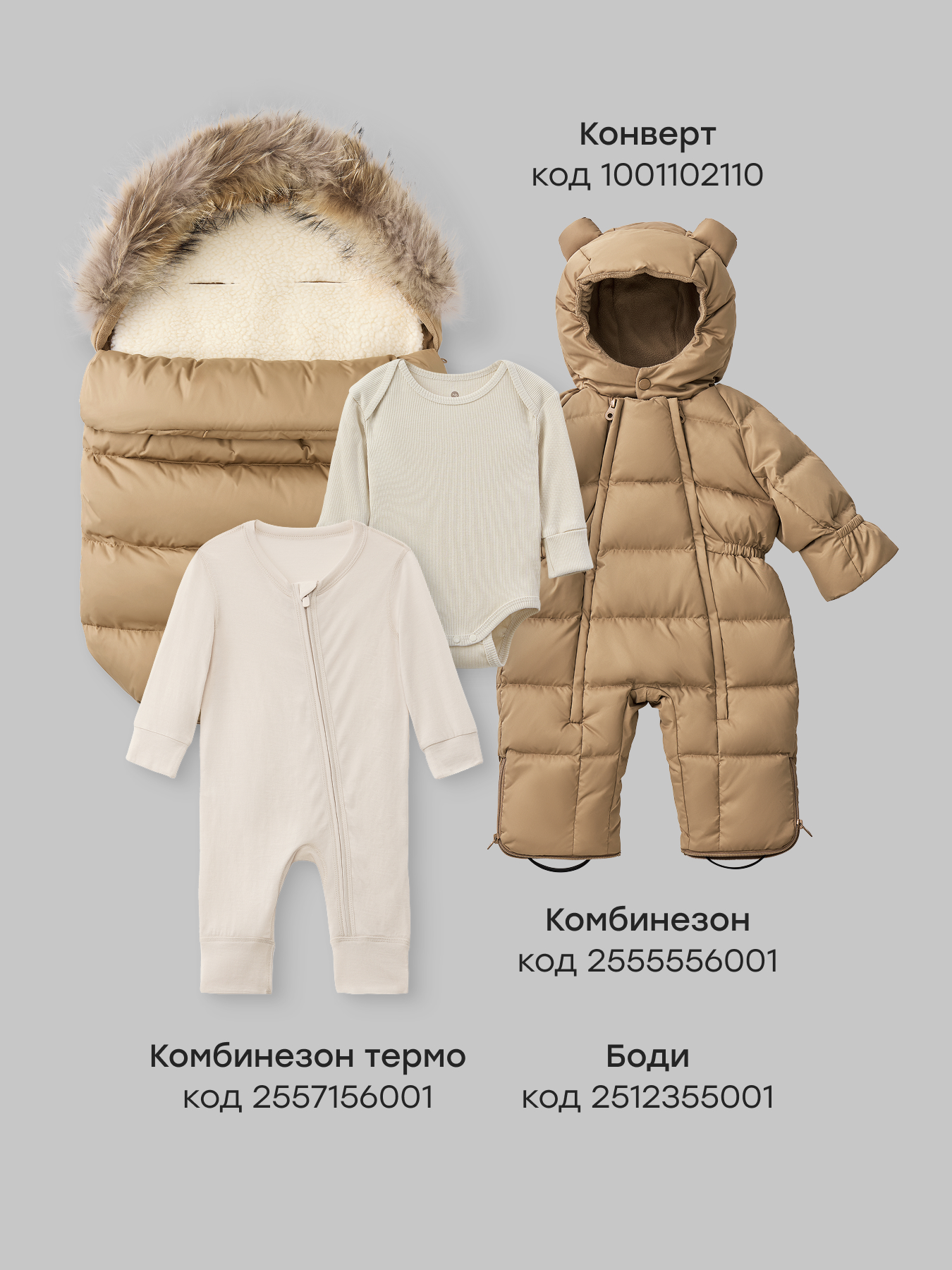 Муфта Happy Baby бежевые 97014-0/beige - фото 5