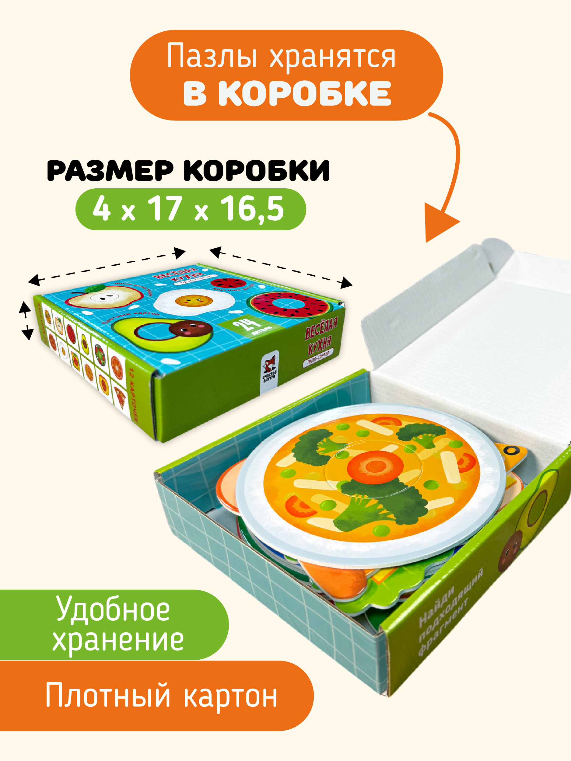 Пазл Счастье внутри классический в ассортименте - фото 6