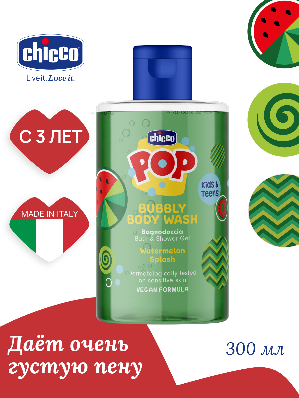 Гель Chicco POP 300 мл 6 шт. - фото 1
