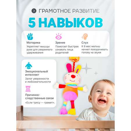 Игрушка SHARKTOYS подвеска Зайка