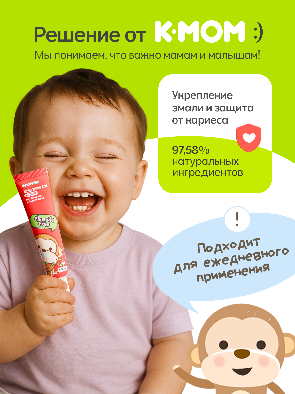 Зубная паста K-MOM без фтора Клубника - фото 3