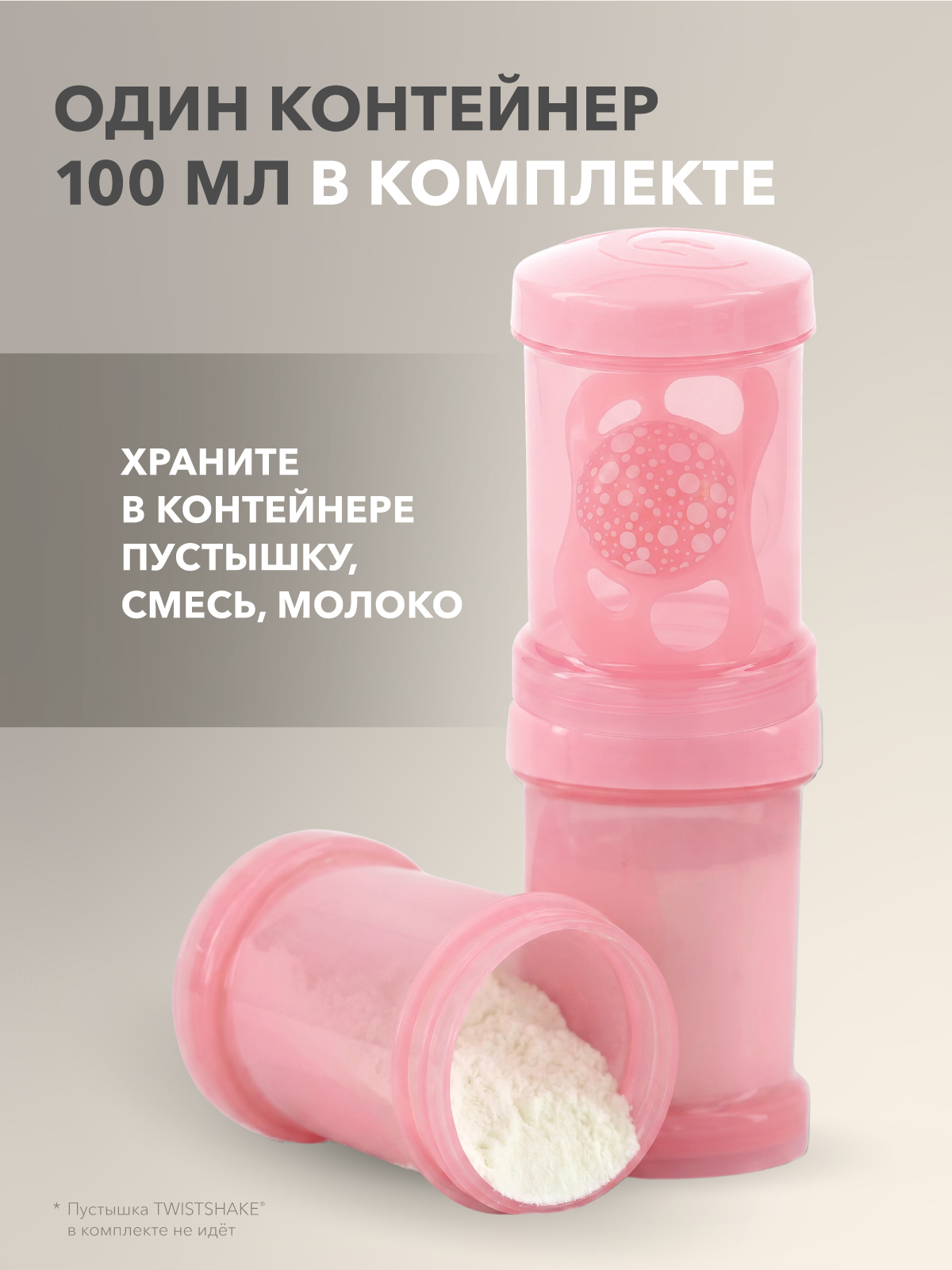 Бутылочка Twistshake Anti-Colic 260 мл 1 шт. - фото 2