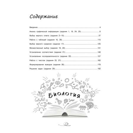 Книга Эксмо Биология