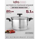Кастрюля LARA Серия Веста 5,1 л