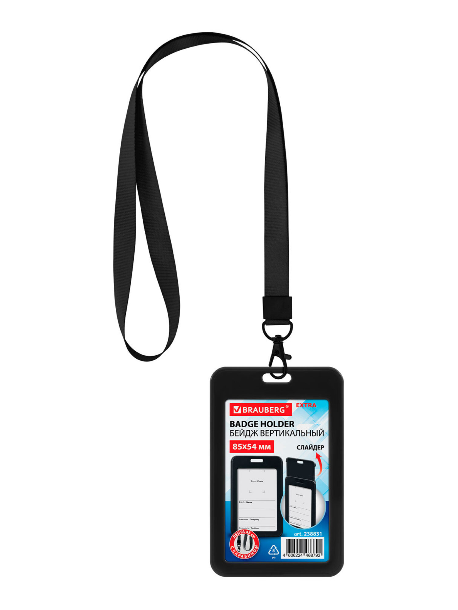 Бейдж Brauberg черный с лентой и карабином - фото 7